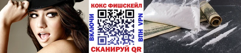 Купить закладки  Армавир  Кокаин FishScale 
