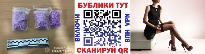 ЭКСТАЗИ VHQ  Купить закладки  Армавир 