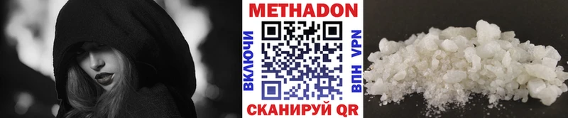 Метадон methadone Купить Армавир