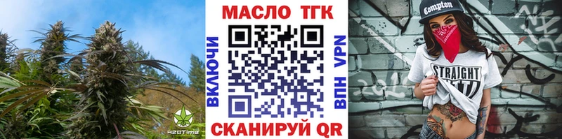 Купить где  Армавир  Дистиллят ТГК вейп 
